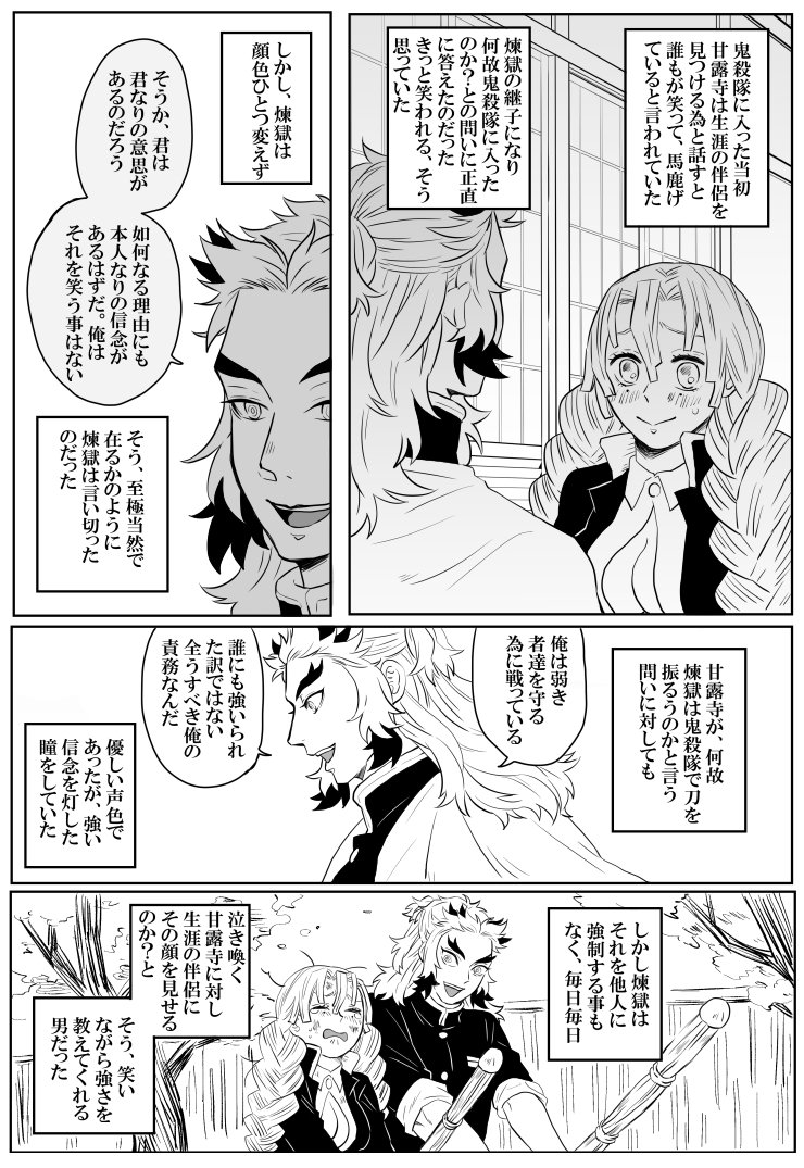 ④ | 白(あきら) さんのマンガ | ツイコミ(仮)