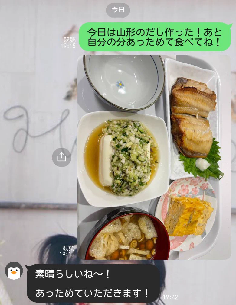 旦那に送ったつもりのLINE。間違えて上司に送っていた！