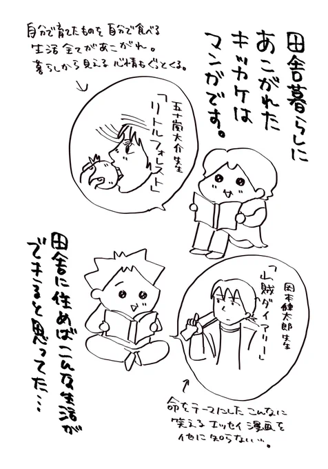このマンガが無かったら今の人生はなかった #コルクラボマンガ専科 
