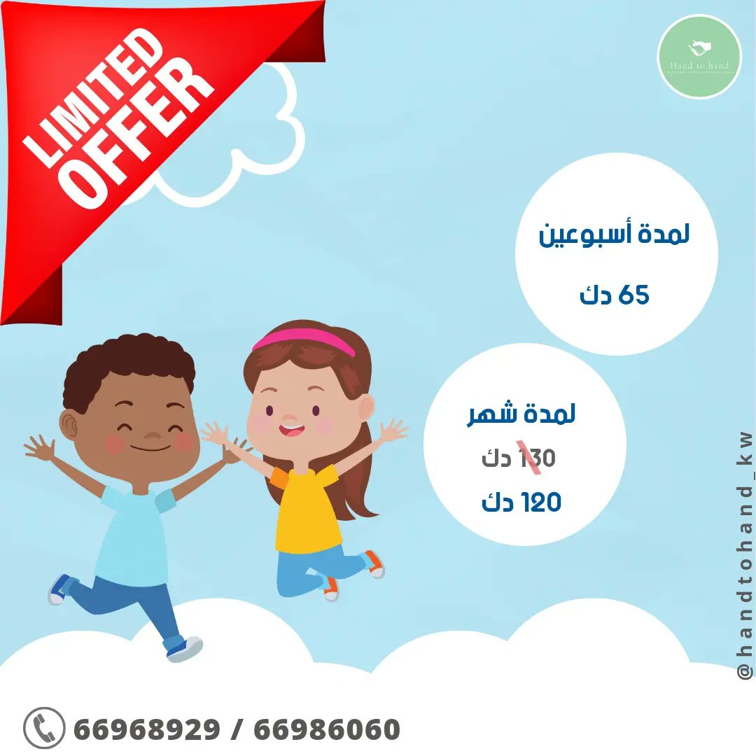 Handtohandkw's tweet photo. نادي سوبر ثقة للأبطال الصغار
نادي تعليمي، تربوي،. ترفيهي للأطفال
#دورات_تدريبية #دورات #ورش #أطفال #نادي #نادي_للأطفال #نادي_صيفي #نادي_سوبر_ثقة https://t.co/wNvZoh7FJx