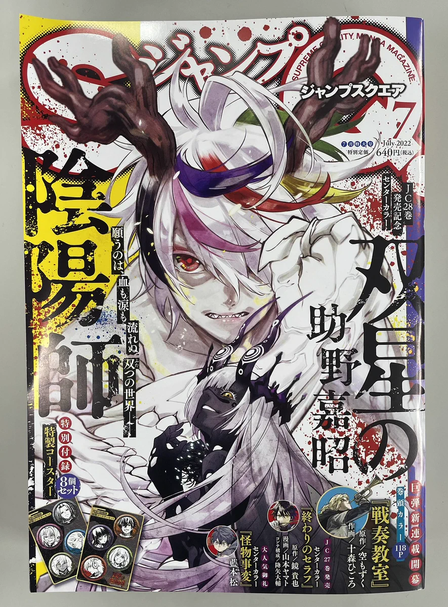 終わりのセラフ【公式】／official on X: 