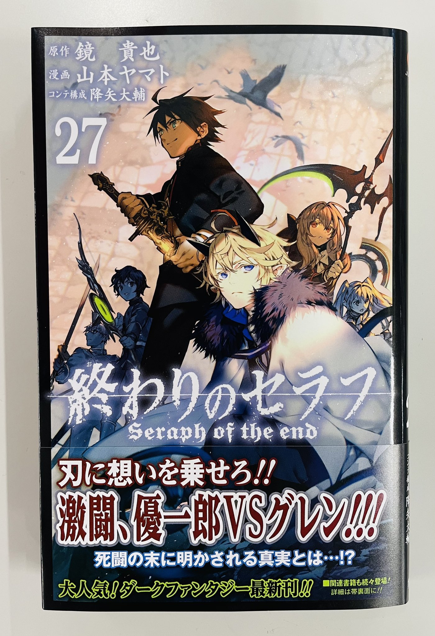 終わりのセラフ【公式】/official on X: 終わりのセラフ【公式】/official on X: