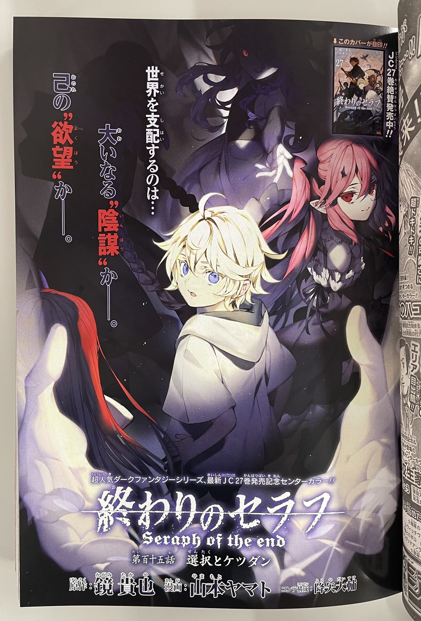 終わりのセラフ【公式】/official on X: - ピンズ・ピンバッジ 終わりのセラフ【公式】/official on X: - ピンズ・ピンバッジ
