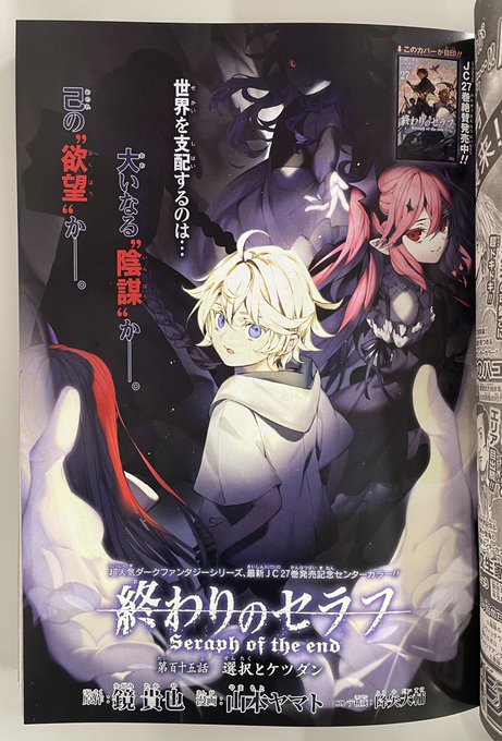終わりのセラフ 感想 評価 レビュー アニメ