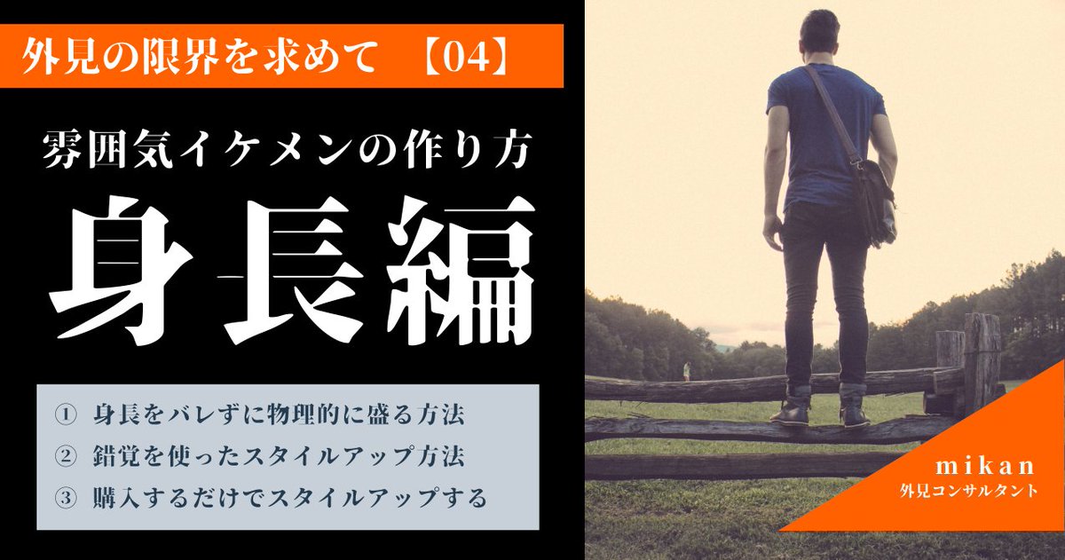 akanukeuniv's tweet photo. 🚨 新作note解禁 🚨

「身長がもう少し高かったら...」
「スタイルがもう少し良ければ...」

そんな悩みを解決する
■ 3.5万字程度
■ 画像137枚
の完全オリジナルnoteを作成しました

このノウハウを知らなければ
「ノウハウを知った人」に
更に差をつけられます

https://t.co/7wAt1qCz05 https://t.co/SCYwPJqrik