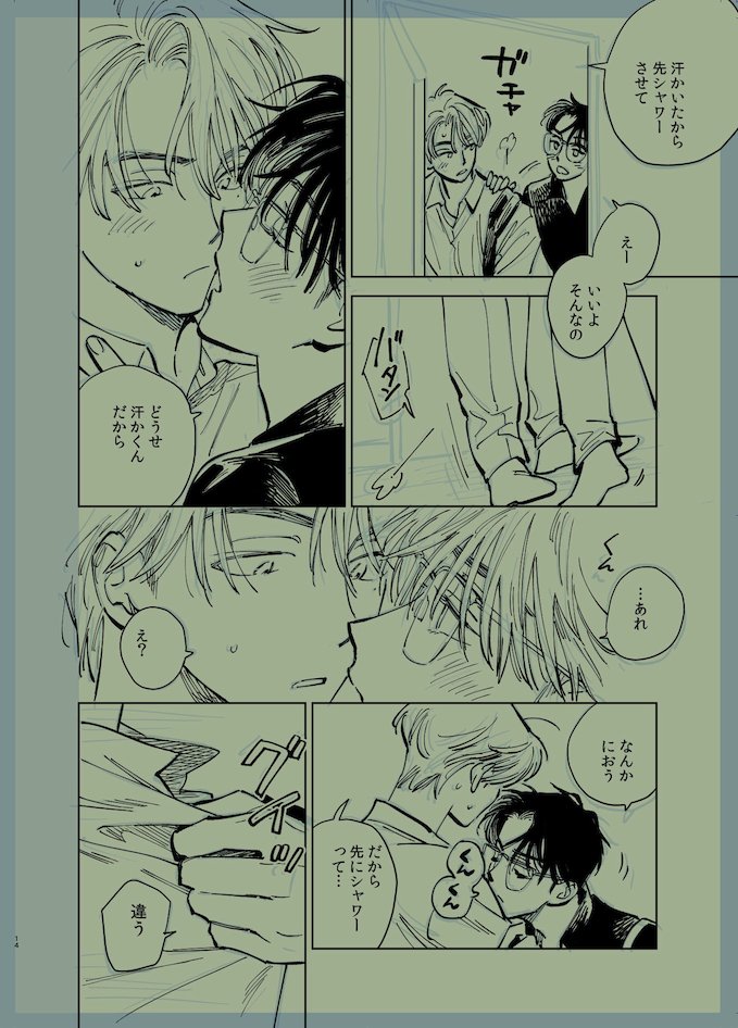 3話ネーム〜下書き〜線画
#星を掴まえる https://t.co/8RXn1lKW6w 