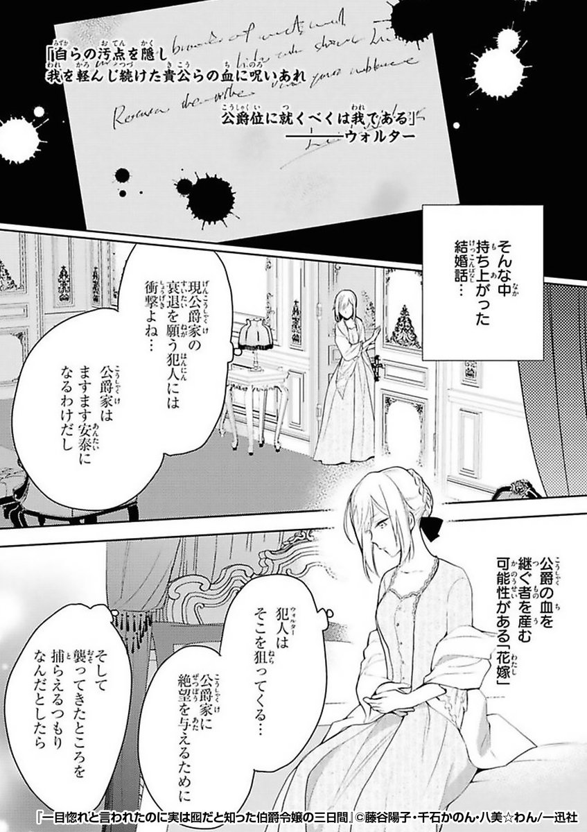 えっ!?まさかの
🉐50%割引クーポン🉐
👉入会記念プレゼント中👈
公爵様が私に一目惚れなんて嘘みたい💖
えっ⁉ホントに嘘なの⁉😱
『一目惚れと言われたのに実は囮だと知った伯爵令嬢の三日間』1/3
続きます↓
https://t.co/HEP8uzglX9