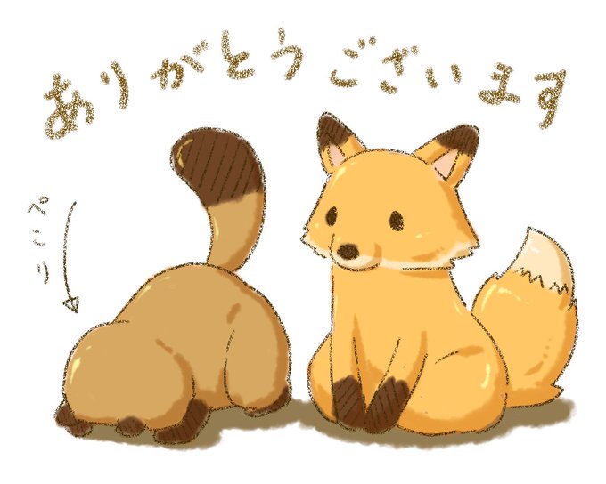 キツネとタヌキのtwitterイラスト検索結果 キツネとタヌキのtwitterイラスト検索結果
