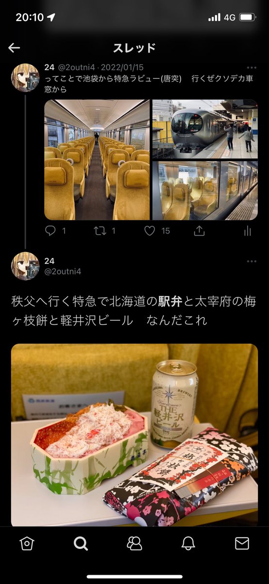 京王の駅弁大会で梅ヶ枝餅買って西武ラビュー乗るやつ   どっかで見たな。。。 
