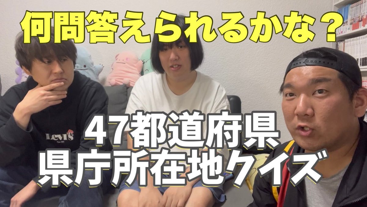 サンフラワーペガサス坂下 Youtubeアップしました 皆さんは何問答えられますか 県庁所在地 日本人なら出来て当然 47都道府県県庁所在地クイズ T Co Utmqqxbiao Youtubeより T Co 9xitoa7y Twitter サンフラワーペガサス坂下 Youtubeアップしました 皆さんは何問答えられますか 県庁所在地 日本人なら出来て当然 47都道府県県庁所在地クイズ T Co Utmqqxbiao Youtubeより T Co 9xitoa7y Twitter