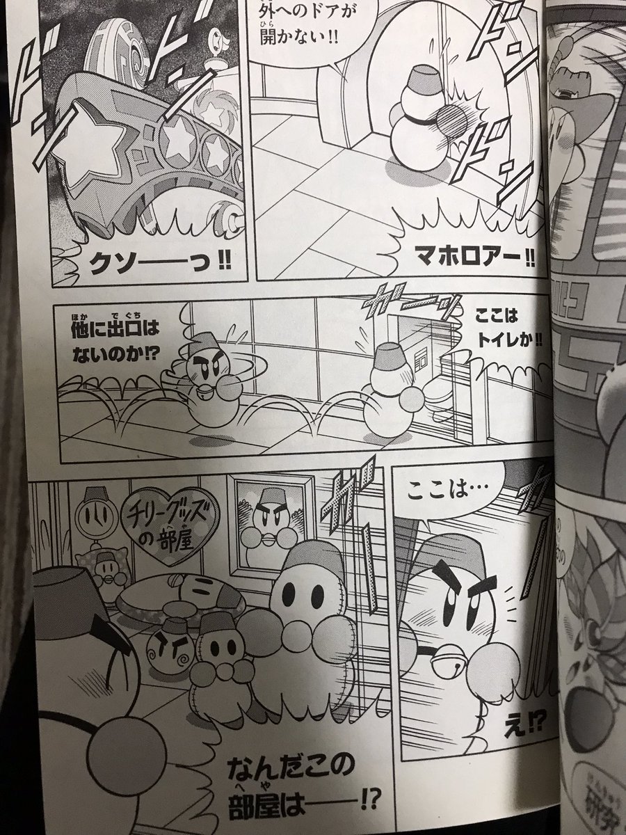 ププヒロで一番熱いのはここだよね 