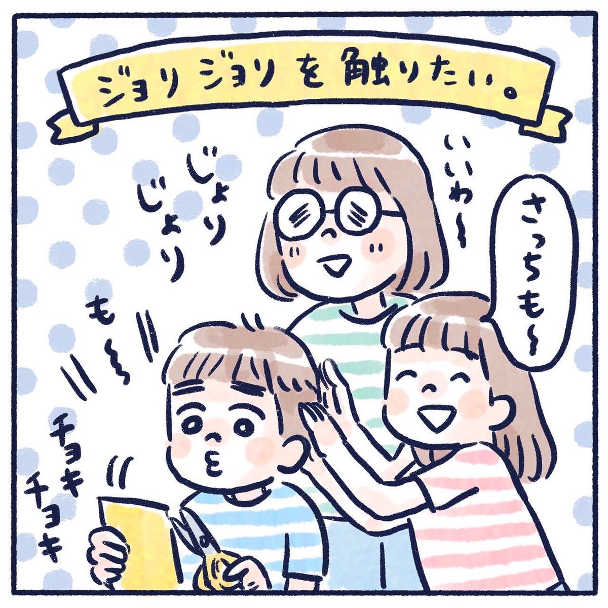 ジョリジョリ触りたい(2/2)
〜実写も添えて〜
#育児漫画 #育児絵日記 #漫画が読めるハッシュタグ #さっちととっくん 