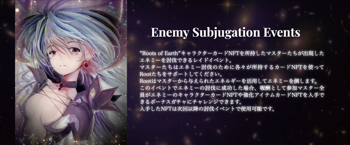 roots_of_earth's tweet photo. 本日から@RootsofEarth のレイドバトルの流れのシュミレーションを開始いたします🔥🔥🔥
#RootsofEarth #NFTGame https://t.co/y6JVMSHhaN