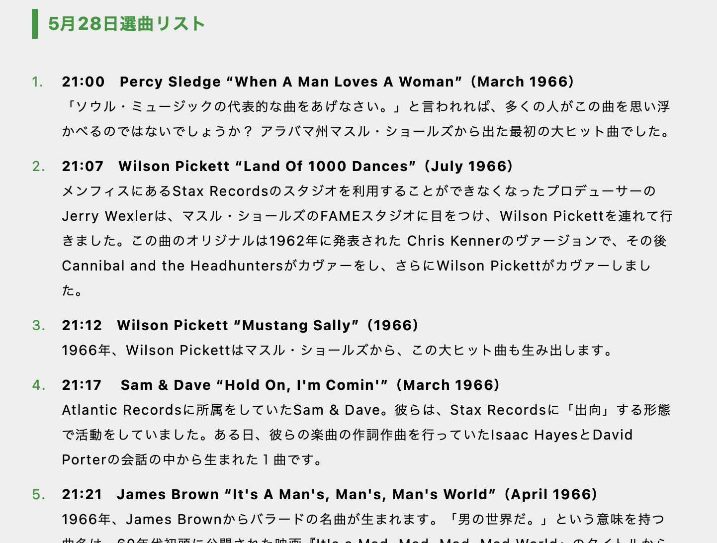 ふくしまfm Going Back 音楽と世界 30 ソウルの誕生 Goingback ふくしまfm 番組webサイトには 選曲リストと全オンエア楽曲の解説を掲載しています 番組webサイト T Co Fylmldscvh 聴き逃した方は Radiko から
