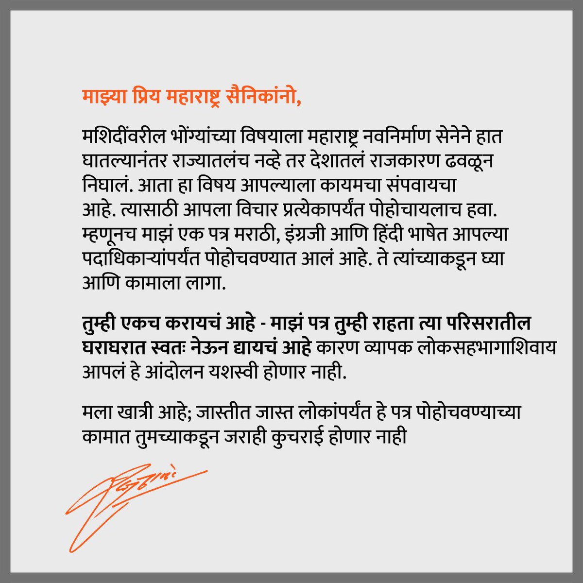 Raj Thackeray tweet media