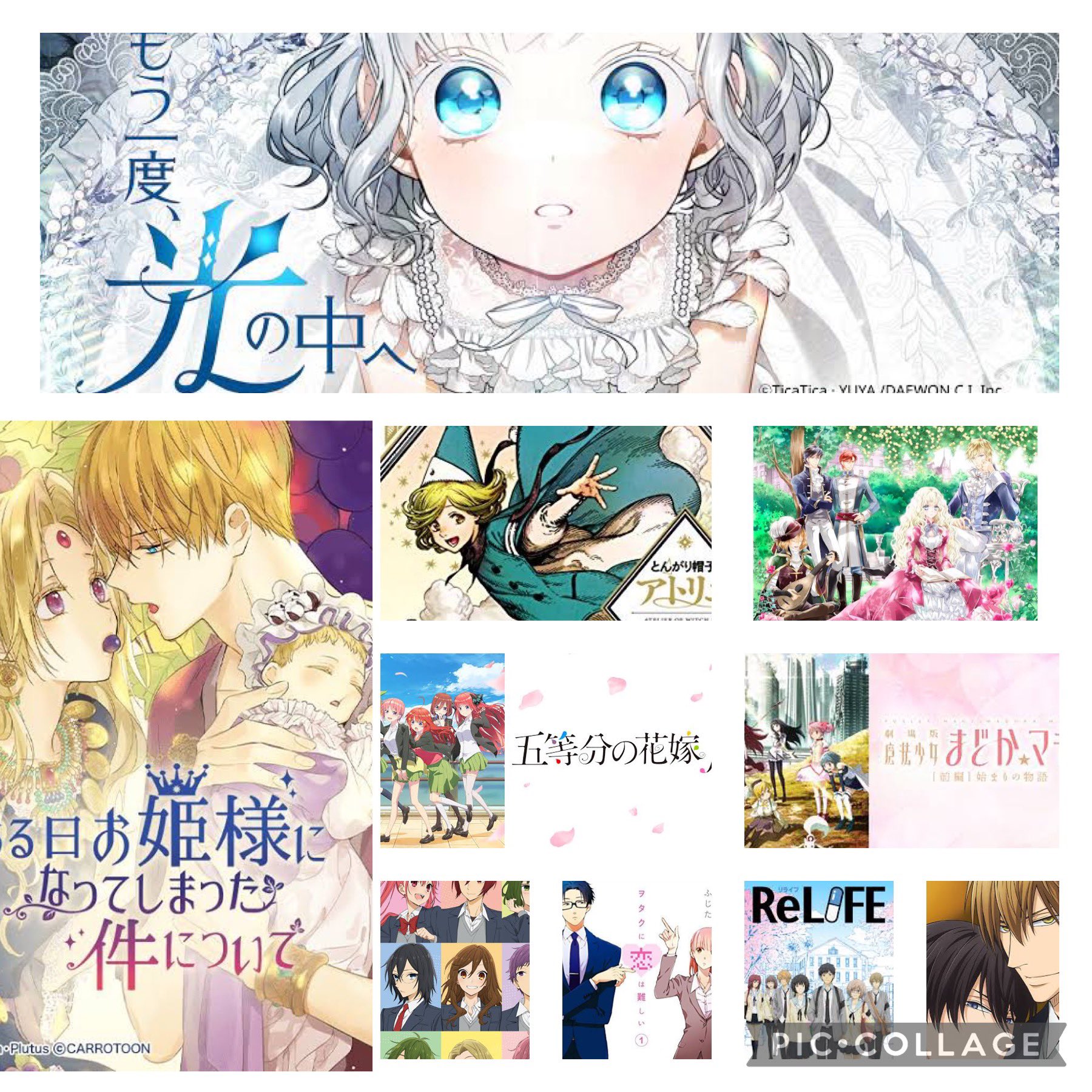 ふぅ アニメ漫画垢 固ツイが消えてしまったので 好きな漫画 アニメ達です 大きいのは大好きなやつです リプに好きな韓国漫画載せます W アニメ好きと繋がりたい 韓国漫画好きと繋がりたい 少女漫画好きと繋がりたい 漫画好きと繋がりたい