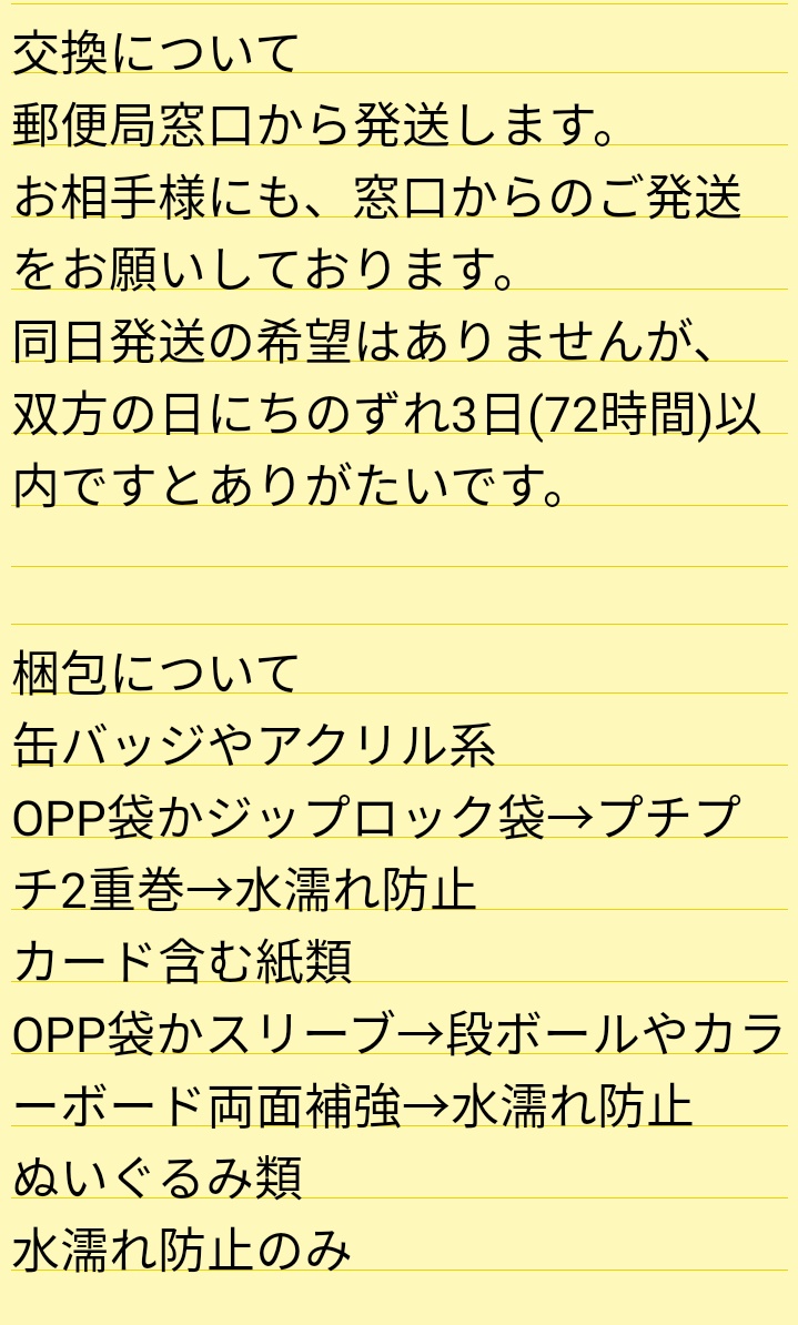 ふぁるた(返信、発送ゆっくりめです) tweet media