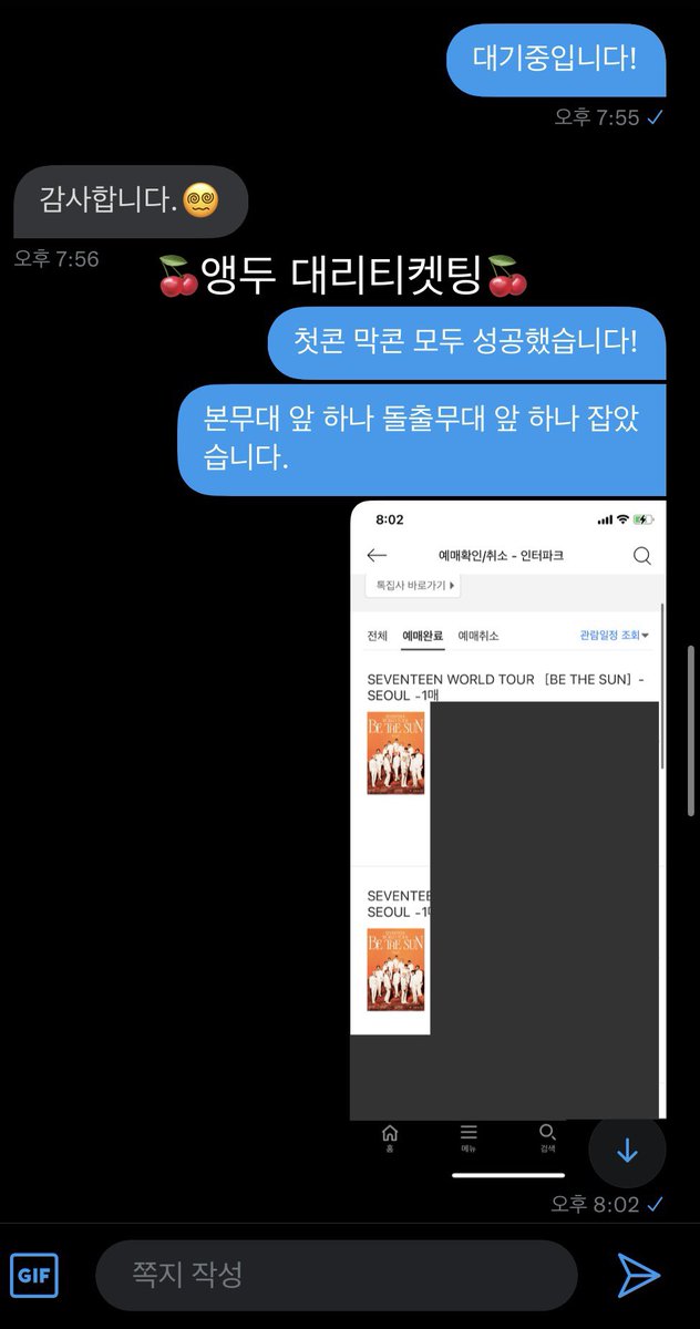 ticketadad's tweet photo. 세븐틴 콘서트
선예매 대리티켓팅 성공내역

첫콘, 막콘 모두 플로어석 
(올콘, VIP3구역, VIP9구역)

본무대 앞 + 돌출무대 앞
양도X https://t.co/CyEZqTf7En