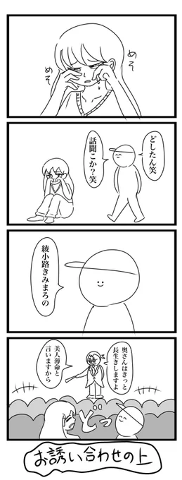 今日の4コマです
#4コマ 