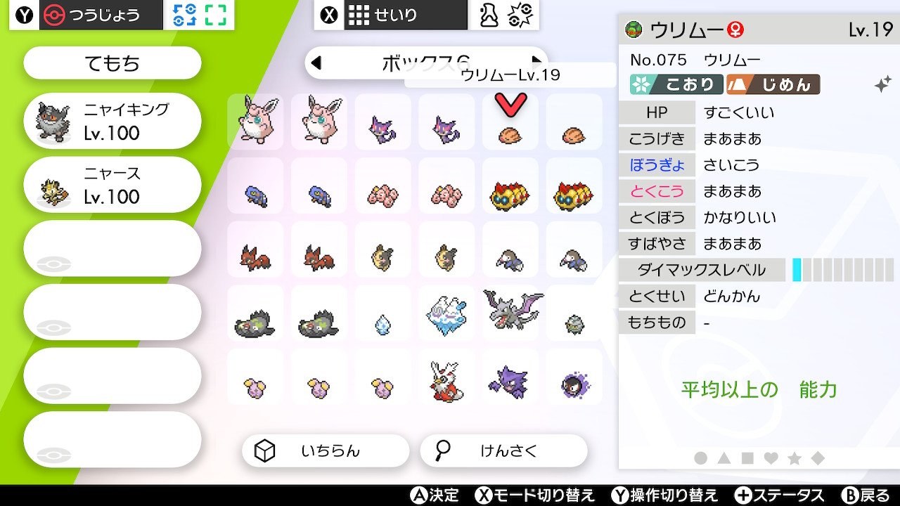 めぃぷる あつ森 ポケモン Maple Atsumori Twitter