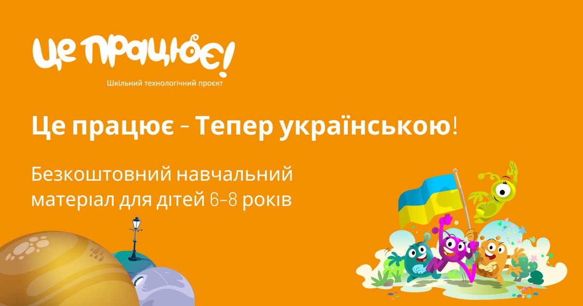 leenapontynen's tweet photo. @EdtechFinland This works! technology education project for first graders now for free also in Ukrainian! @TechFinland donates #learningmaterial for all the children in the world! https://t.co/VTDiPuAA4T https://t.co/9sItolbQTz