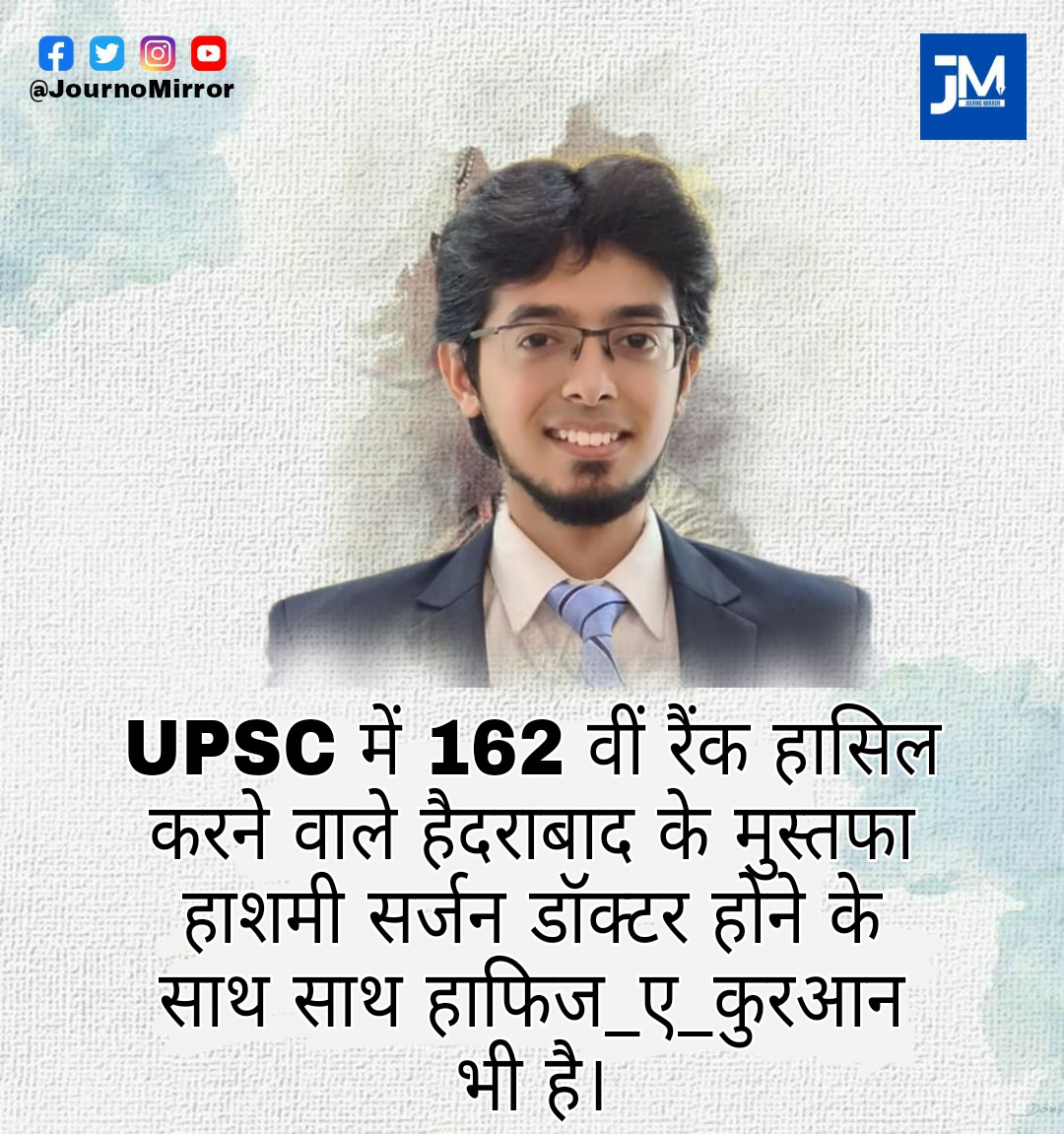 JournoMirror's tweet photo. UPSC में 162 वीं रैंक हासिल करने वाले हैदराबाद के मुस्तफा हाशमी सर्जन डॉक्टर होने के साथ साथ हाफिज_ए_कुरआन भी है 

#UPSC #UPSCResults #MustafaHashmi https://t.co/JYwqiLZB1A