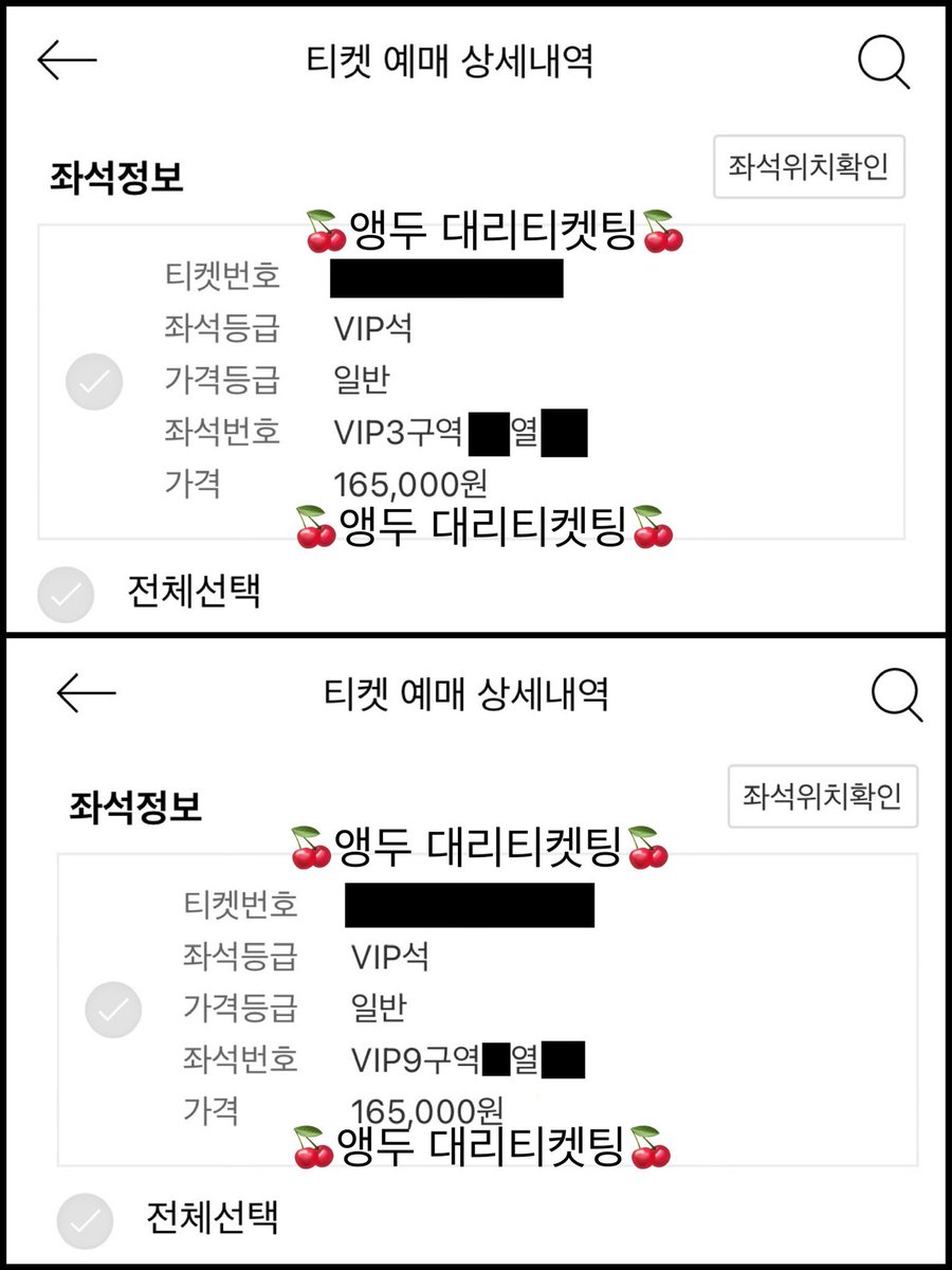 ticketadad's tweet photo. 세븐틴 콘서트
선예매 대리티켓팅

첫콘, 막콘 모두 플로어석 성공

본무대 앞 + 돌출무대 앞
양도X https://t.co/zovO2ns2xg