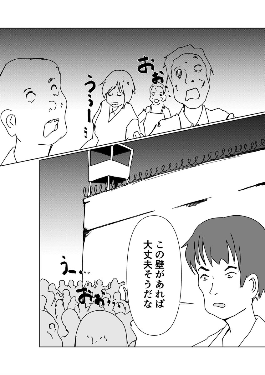 石油王・オブ・ザ・デッド

このゾンビ、来てほしい

#創作漫画 