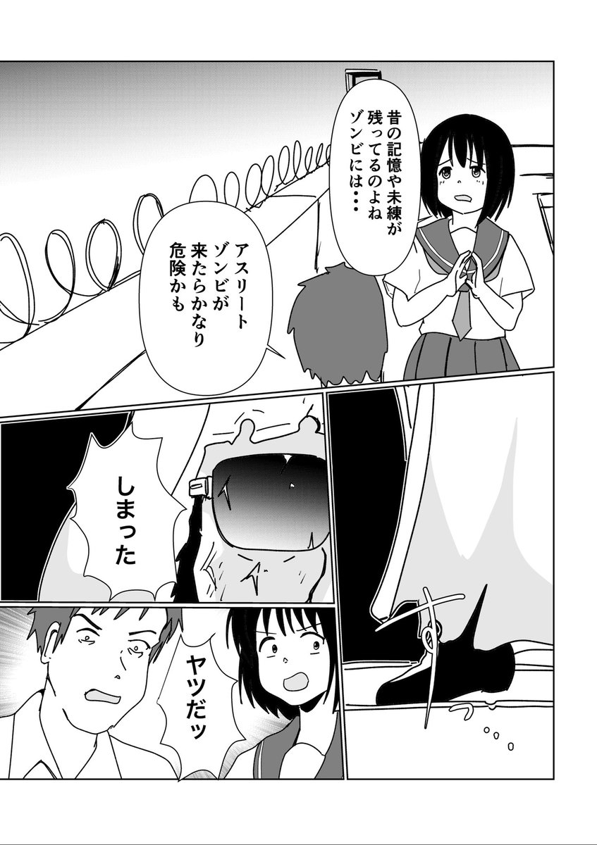 石油王・オブ・ザ・デッド

このゾンビ、来てほしい

#創作漫画 