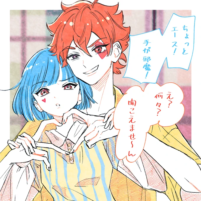 エー監♀
エー君は末っ子界の覇者だからスキンシップとるしデート写真投稿もしちゃうし# おそろい# 下手かよ# 不機嫌 とかつけて全方面に喧嘩売るし監は気が付かずに「盛れてるのにして!」ってコメントしてエーが「かわいーじゃん」って返すからエーの周りが物理的に炎上する

#twstプラス #twst_NL 