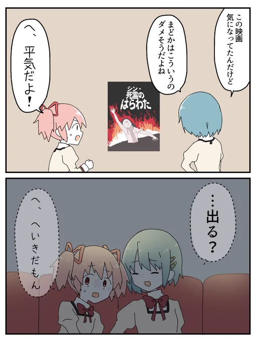 映画館デートがしたかったの 