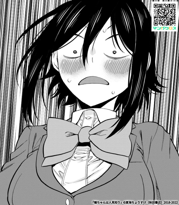 マンガクロス「瞳ちゃんは人見知り」83話更新されました!よろしくお願いします!
https://t.co/0robRxmCeg
#マンガクロス #瞳ちゃんは人見知り
単行本6巻も発売中です!
https://t.co/AOk8WsID4Z