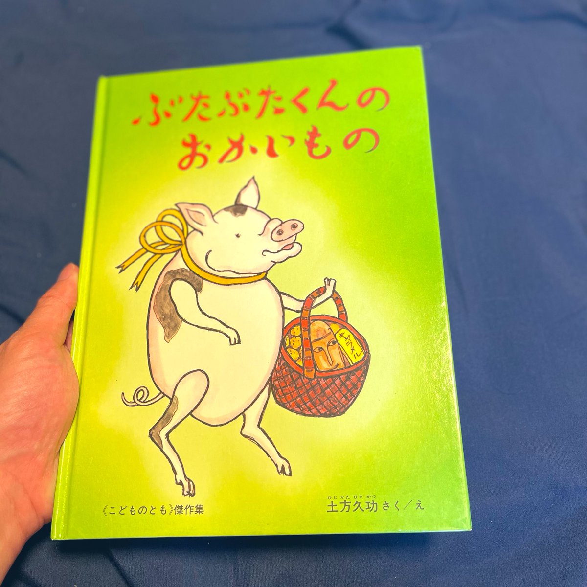 絵本マニアなのですが、いまだに『ぶたぶたくんのおかいもの』よりも 