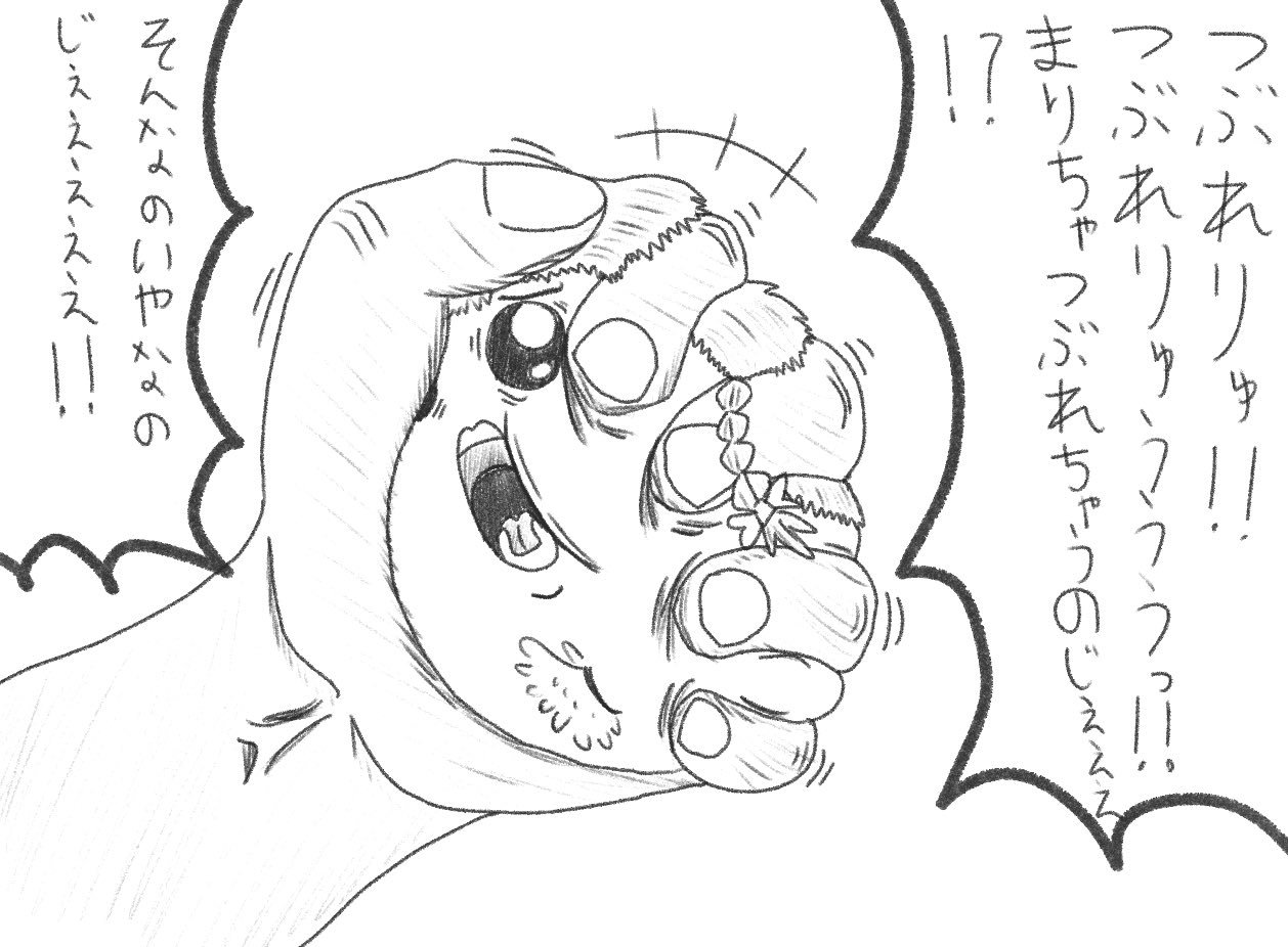 あうあう にぎにぎまりちゃ ゆ虐 ゆっくり虐待 イラスト 落書き T Co W9luus0fmz Twitter