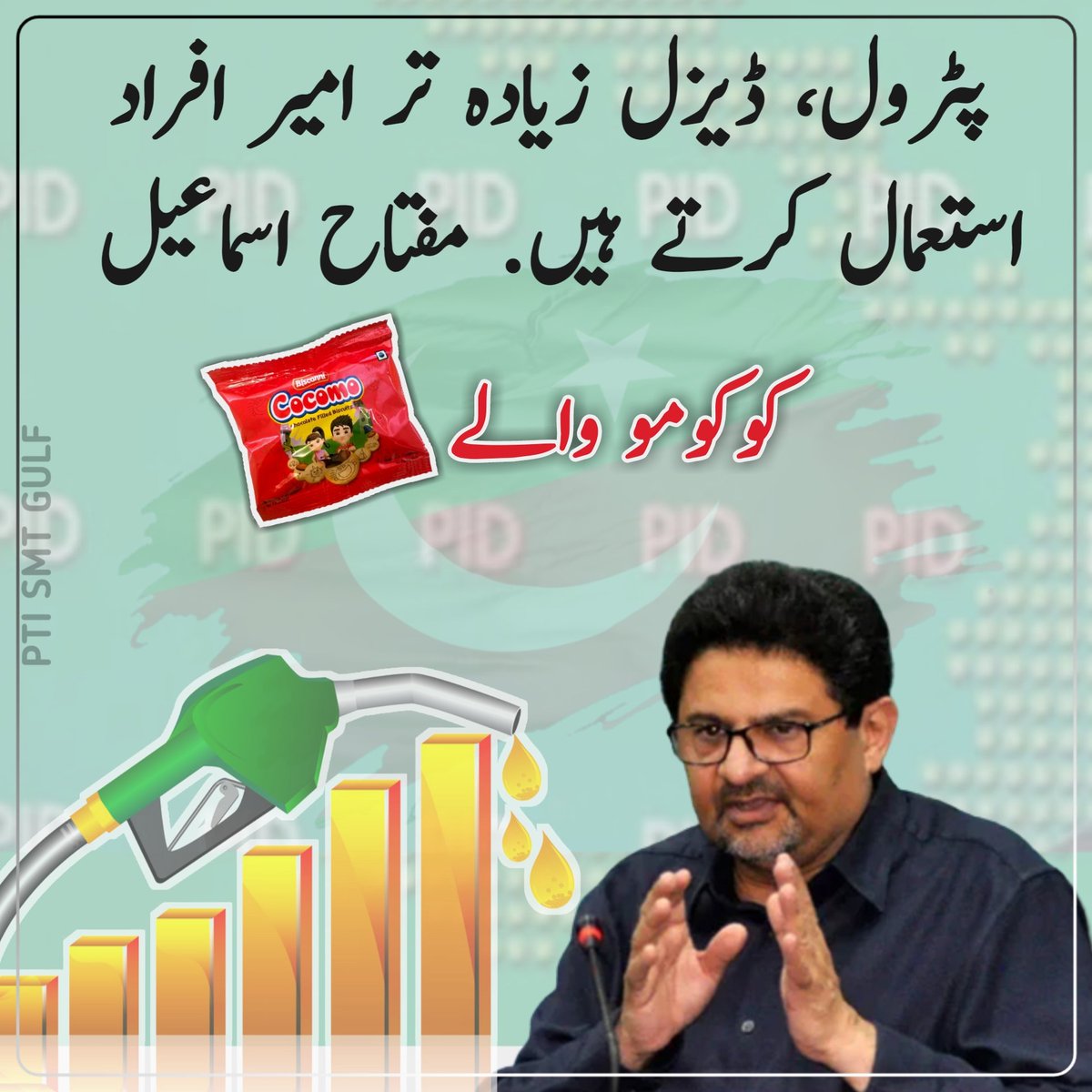 adeelshigri's tweet photo. New variety from imported govt 😀 https://t.co/TFKLwahFxb