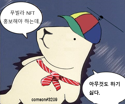 dure880215's tweet photo. 아무 것도 하기 싫은 푸빌라입니다!! 푸우푸우 

#신세계백화점 #푸빌라NFT #푸빌라 @Puuvillasociety https://t.co/BcrMmTZxNV