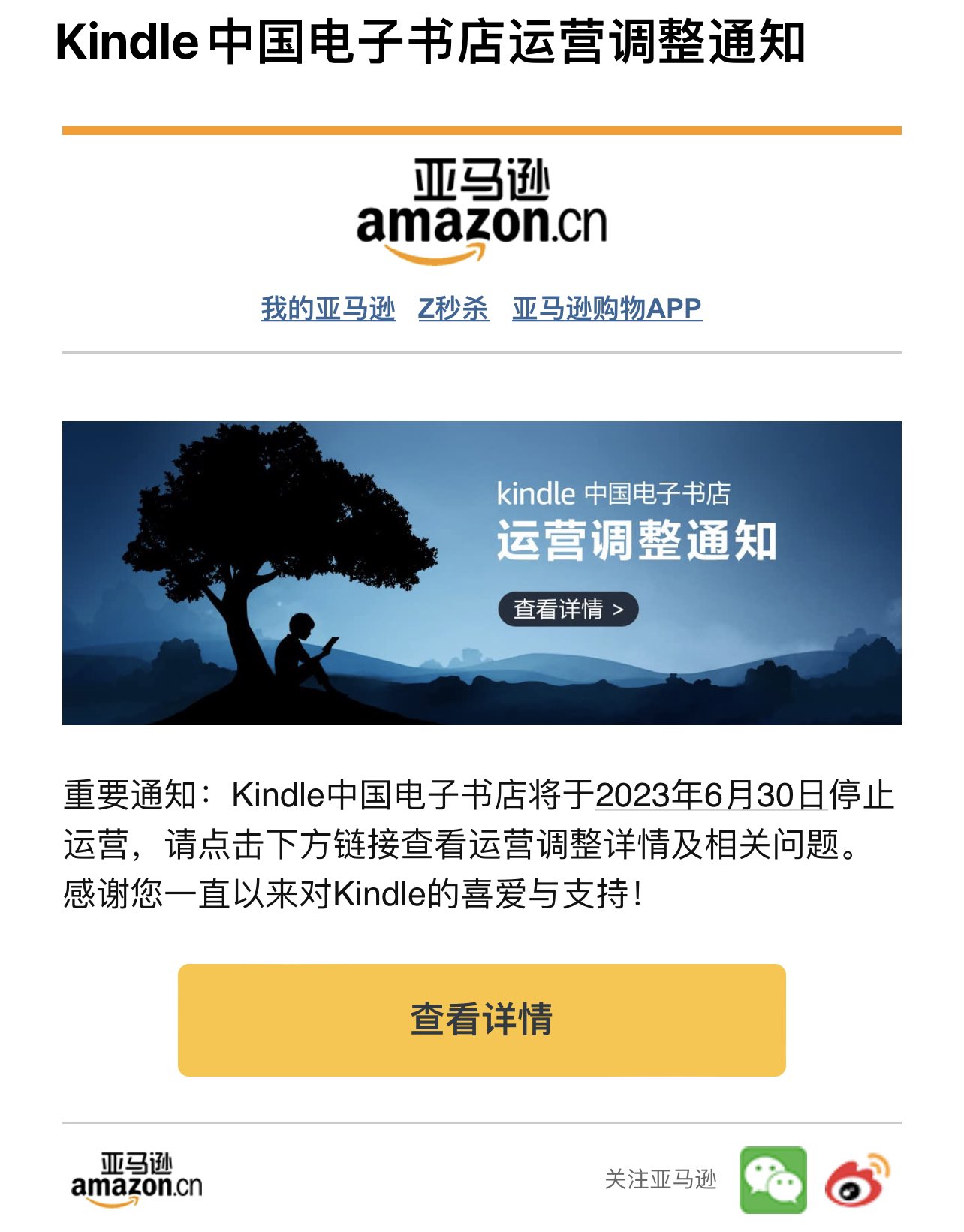 تويتر 新闻调查على تويتر 亚马逊中国电子书店将在明年关闭运营 T Co Fcaufcmo3n تويتر 新闻调查على تويتر 亚马逊中国电子书店将在明年关闭运营 T Co Fcaufcmo3n