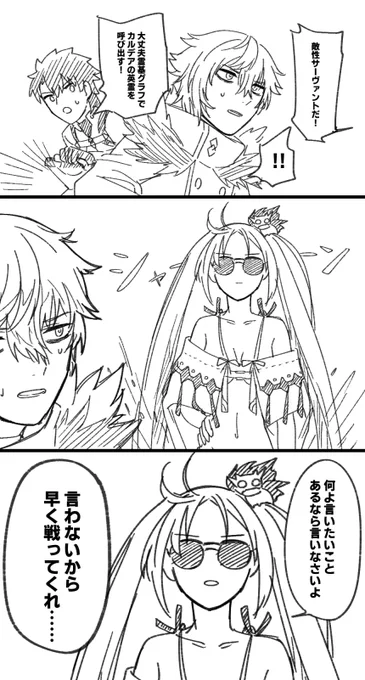 まだ最初しか戦闘してないです 