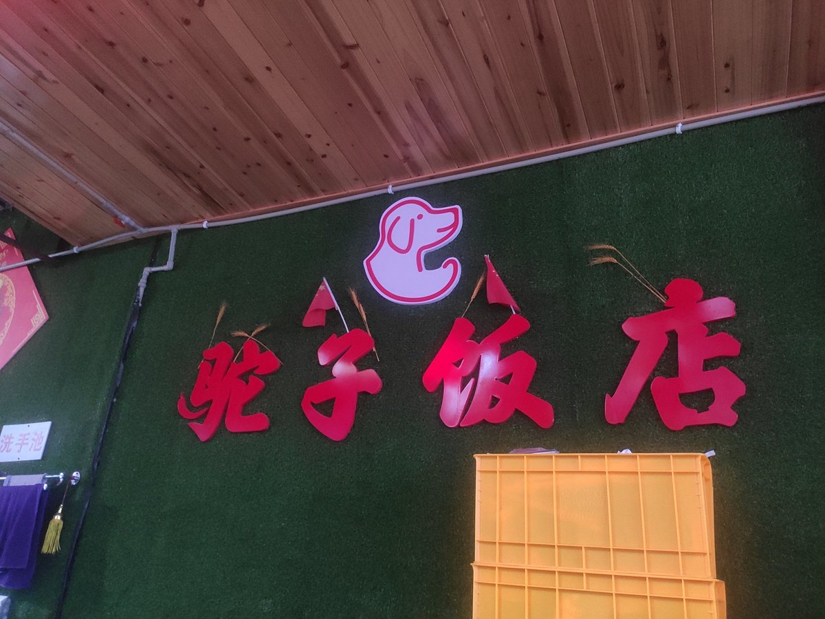 我宣布！都江堰的所有饭店都完爆成都！！这几天吃的小龙虾、老马牛肉馆、驼子饭店都巨巨巨巨巨巨好吃！有机会大家去试试看哦！
#dah的美食认证 https://t.co/Y9Yf7yBKOj