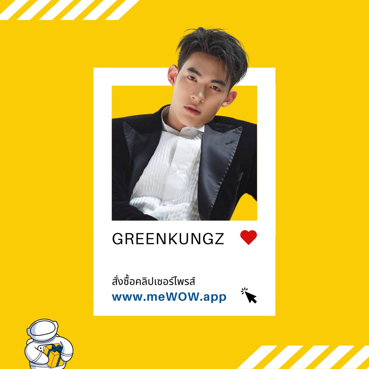AppMewow's tweet photo. คิดคำอวยพรไม่ออก บอก meWOW! 🎂 รีเควสศิลปินดาราทำคลิปอวยพรเพื่อมอบเป็นของขวัญสุดว้าวได้ที่ https://t.co/sBprLycSRM 🥳🥳 #djtonhom #neungetc #pinkysavika #sindypwoong #CTRPANUWAT  #greenkungz #denkhun https://t.co/8exM290tLC