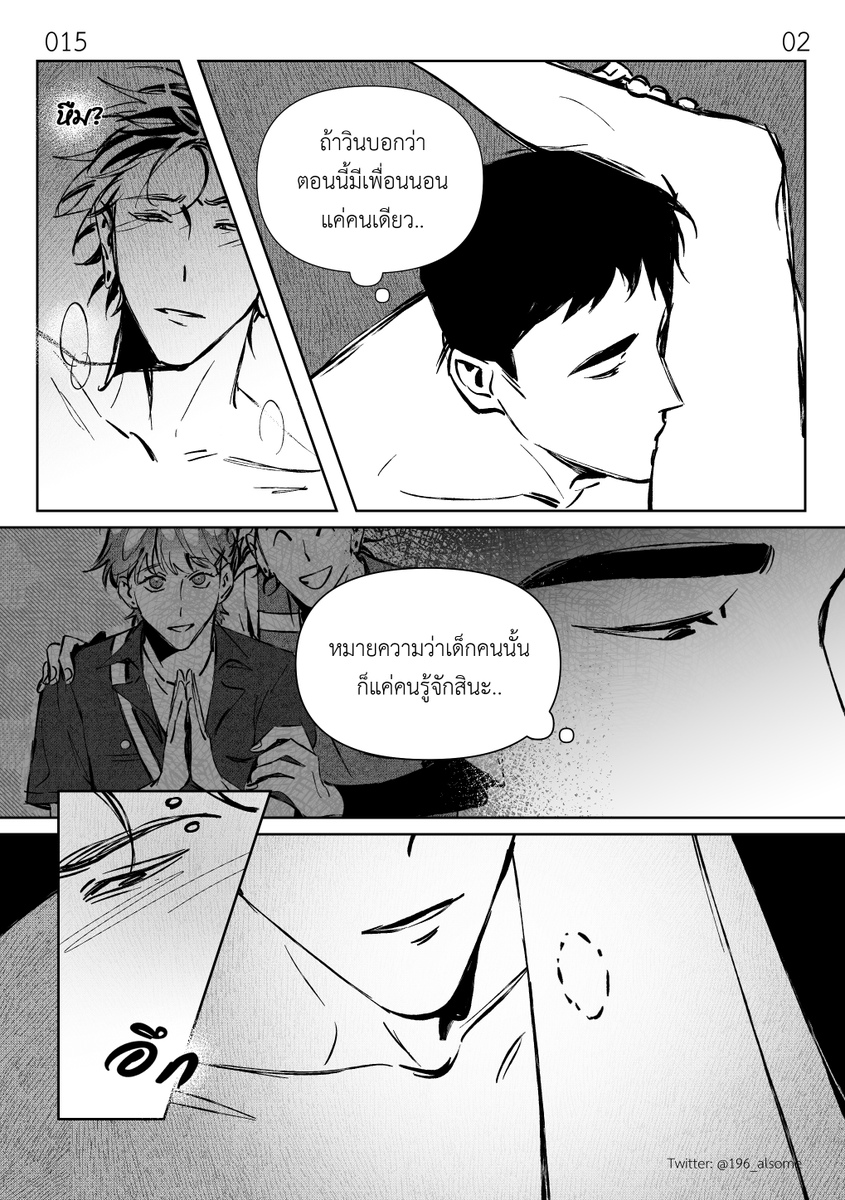 196_alsome's tweet photo. 🔞 NSFW
[015] เลิกยิ้มได้แล้วเฮีย
#ข้างสี่แยก #เฮียหลันพี่วิน https://t.co/HYbKOwFmmv