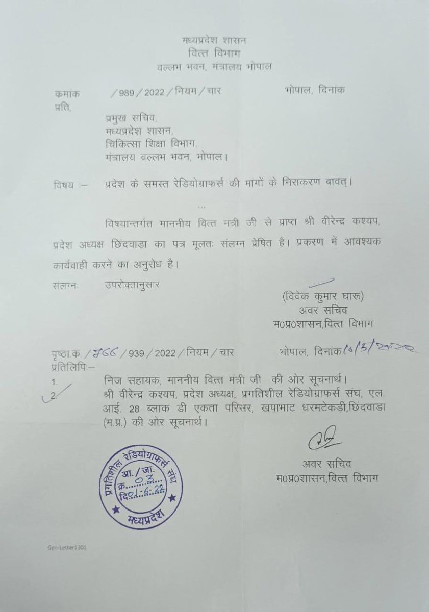 प्रगतिशील रेडियोग्राफर्स संघ म.प्र.☢️ tweet media