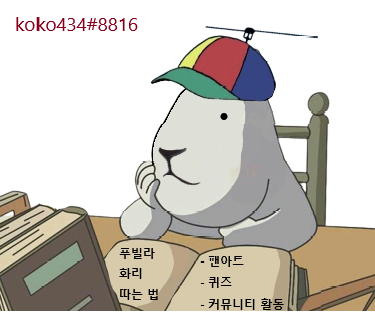 daes8585's tweet photo. 어떻게 하면 푸빌라NFT 화리를 딸까??? 열공중

#신세계백화점 #푸빌라NFT #푸빌라 @Puuvillasociety https://t.co/NF3hWqTzWM