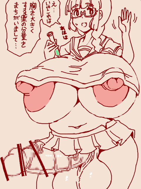 (※ふたちん注意)うそをつくな 