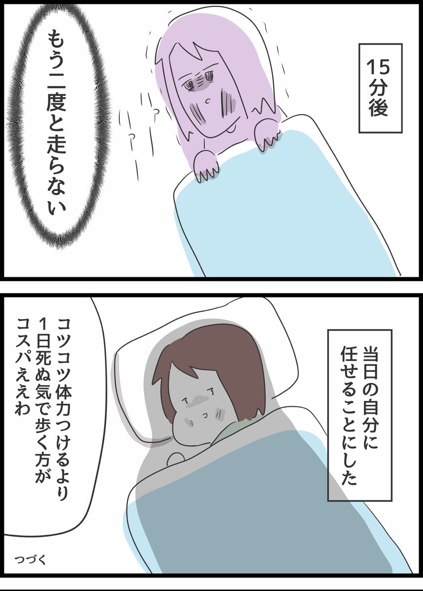 【初一人旅で屋久島行った話】2 