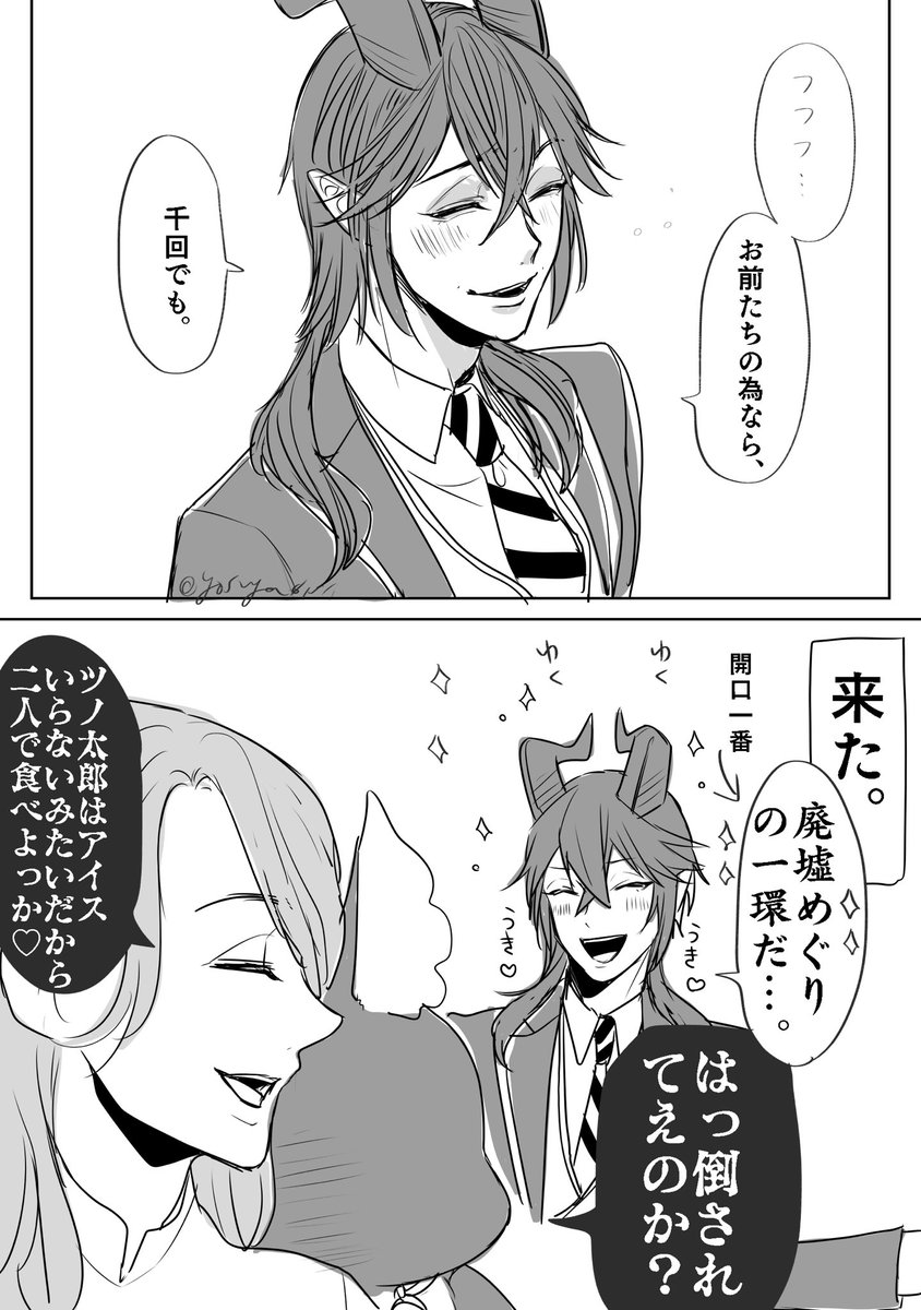 ツノ太郎とゲストルームとインビテーション🐲🌸🐈‍⬛ 