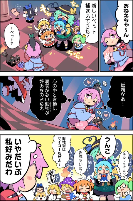 思ったことそのまま口に出る子たち 