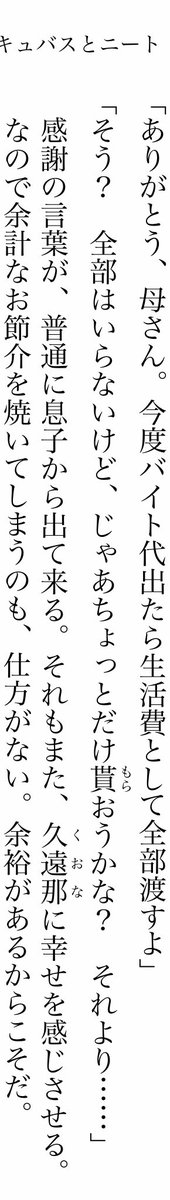 光のニート息子対闇のニート息子 