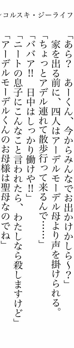 光のニート息子対闇のニート息子 