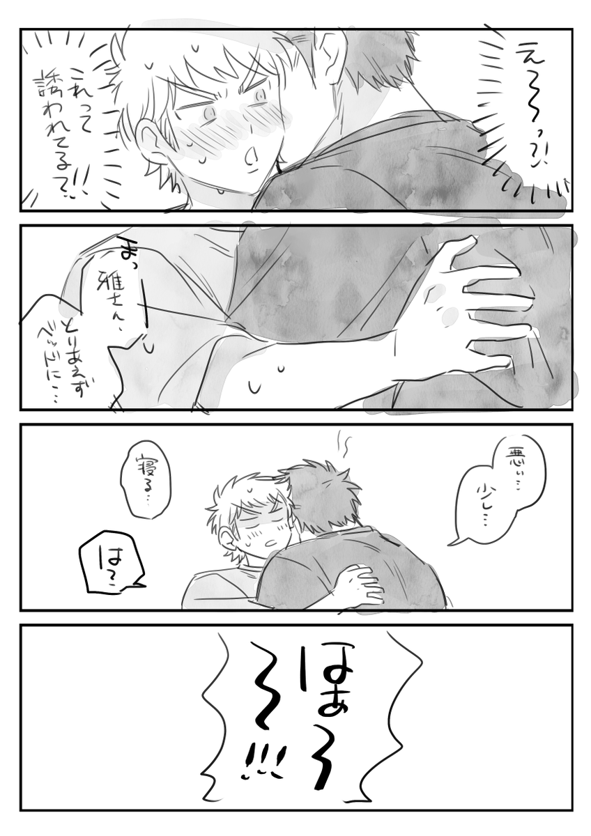 ぬかよろこびである 